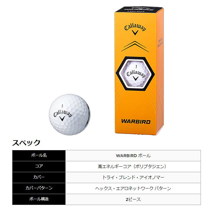楽天市場】キャロウェイ ウォーバード ゴルフボール ホワイト 1ダース 