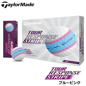 テーラーメイド ツアーレスポンス ストライプ ゴルフボール 1ダース（12球入り）ブルーピンク 日本正規品 BL/PK TaylorMade TOUR RESPONSE STRIPE