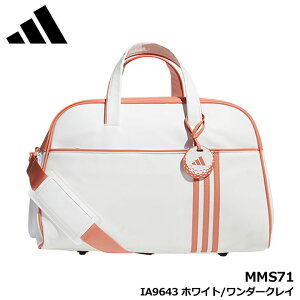 アディダス ゴルフ MMS71 スリーストライプ ボストンバッグ ホワイト/ワンダークレイ IA9643 WH/CL シューズインポケット付き adidas GOLF