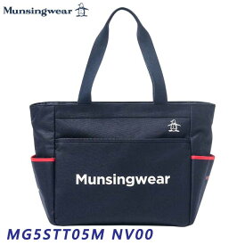 【2025モデル】マンシングウェア MG5STT05M ネイビー トート ボストンバッグ Munsingwear NV00