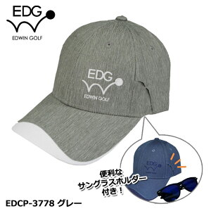 EDWIN GOLF サングラスホルダー 付き ゴルフキャップ EDCP-3778(グレー) メガネホルダー CAP エドウィン レザックス LEZAX