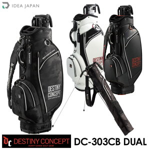 ディスティニーコンセプト DC303CB-DUAL デュアル キャディバッグ 10.5型 4.8kg セルフスタンド内蔵 DESTINY CONCEPT IDEA JAPAN イデアジャパン 2018
