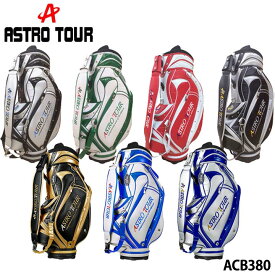 アストロ ゴルフ ACB380 アストロツアー キャディバッグ ASTRO 20p