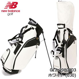 ニューバランス ゴルフ 012-3980003 スタンド式 キャディバッグ ホワイト（030） 9型 46インチ対応 new balance golf