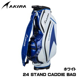 【2024モデル】アキラ 24 スタンド キャディバッグ ホワイト STAND CADDIE BAG 9型 4kg アキラプロダクツ AKIRAGOLF 20p