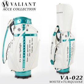 【2024モデル】ヴァリアント VA-022 アクセコレクション （WHITE×TURQUOISE/ホワイト×ターコイズ） 9.5型 4.2kg 5分割 限定100 キャディバッグ シェリフの姉妹ブランド！ VALIANT ACCE Collection 2024 バリアント 合成皮革