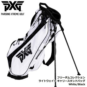 ピーエックスジー フリーダムコレクション ライトウェイト キャリースタンドバッグ(White/Black) 4分割 キャディバッグ Freedom Collection - LW Carry Stand Bag PXG B-SG-003-23-FCSS-WHT-BLK