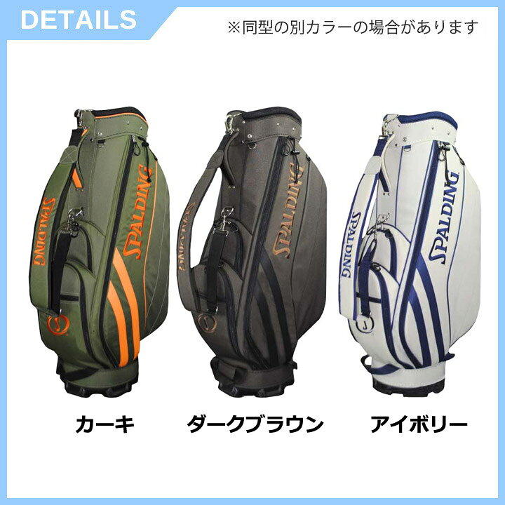 楽天市場】スポルディング 9.5型キャディバッグ SPCB-3467 キャディ 