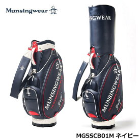 マンシングウェア MG5SCB01M 大口径 キャディバッグ ネイビー 9.5型 Munsingwear NV00 25SS 即納