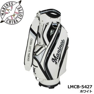 �y2025���f���z��t���b�e�}���[���Y LMCB-5427 9.5�^�L���f�B�o�b�O �z���C�g �J�[�g�^ 47�C���`�Ή� 3.8kg CHIBA LOTTE MARINES LEZAX