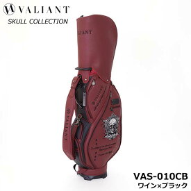 シェリフの姉妹ブランド！ヴァリアント VAS-010 スカルコレクション キャディバッグ ワイン×ブラック 9.5型 3.8kg カート型 バリアント 100本限定 VALIANT SKULL COLLECTION WINE×BLACK