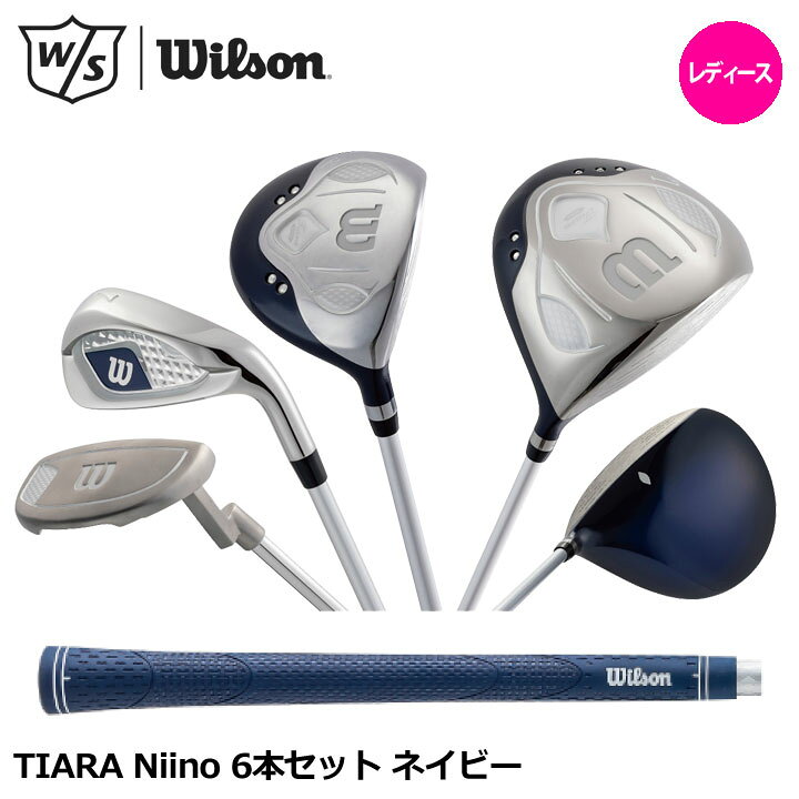 ウィルソン ティアラ ニーノ 6本セット(1W、4W、7I、9I、SW、PT) レディース クラブセット ゴルフ 初心者 ビギナー 2024年モデル WILSON TIARA Niino