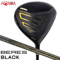 本間ゴルフ ベレス09 ブラック ドライバー　シャフト：ARMRQ FX BLACK カーボン HONMA BERES09 BLACK 2024