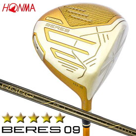 【2024モデル】 本間ゴルフ ベレス09 5Sグレード ドライバー　シャフト：ARMAQ FX カーボン HONMA BERES09 10p