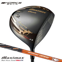 楽天市場】マキシマックス ブラックプレミア リミテッド max1．7 
