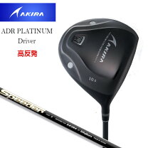 楽天市場】高反発ドライバー akiraの通販