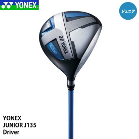 【ジュニア】ヨネックス J135 ドライバー カラー：ブルー YONEX JUNIOR 20p
