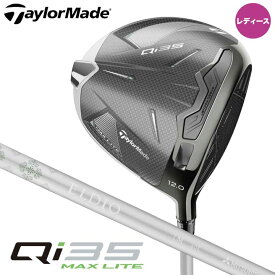 ★TP5ボール1ダース付！★【レディース】【2025モデル】テーラーメイド Qi35 MAX LITE ウィメンズ ドライバー 日本正規品　シャフト：ELDIO TM40 カーボン TaylorMade QI35 women's