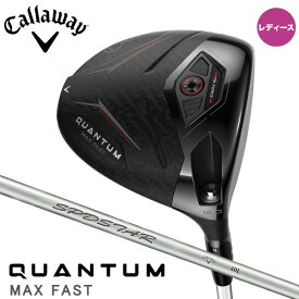【レディース】【2026モデル】キャロウェイ QUANTUM MAX FAST ドライバー　シャフト：SPDSTAR カーボン 日本正規品 Callaway クアンタム マックス ファスト