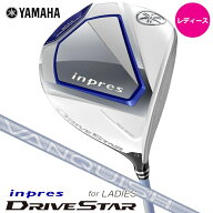 【レディース】ヤマハ ドライブスター ドライバー シャフト：VANQUISH for inpres LM423d カーボン YAMAH…