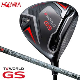 本間ゴルフ ツアーワールド GS ドライバー シャフト：SPEED TUNED 48 カーボン 日本正規品 HONMA T//WORLD 2021 ホンマ
