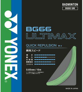 ���l�b�N�X BG66 �A���e�B�}�b�N�X �p�X�e���O���[�� BG66UM 21p