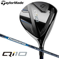 テーラーメイド Qi10 フェアウェイウッド 日本正規品　シャフト：Diamana BLUE TM50 カーボン TaylorMade…