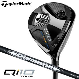 テーラーメイド Qi10 ツアー フェアウェイウッド 日本正規品　シャフト：DiamanaWB 63 カーボン TaylorMade QI10 TOUR