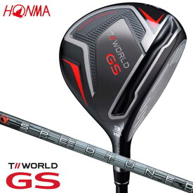 本間ゴルフ ツアーワールド GS フェアウェイウッド シャフト：SPEED TUNED 48 カーボン 日本正規品 HONMA T//WORLD 2021 ホンマ