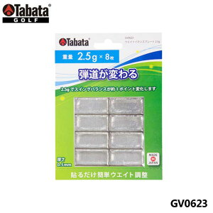 y[։\z^o^ GV0623 EGCgoXv[g 2.5g 8 GV-0623 Tabata