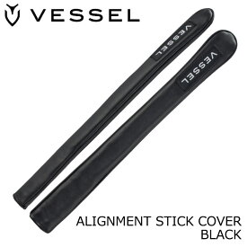 ベゼル アライメントスティックカバー ブラック（ALC001） 専用レザーカバー 保護カバー VESSEL Alignment Stick Cover