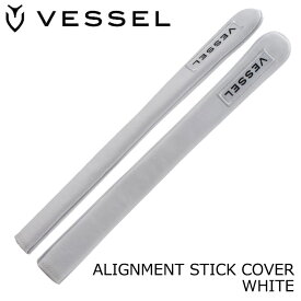 ベゼル アライメントスティックカバー ホワイト（ALC002） 専用レザーカバー 保護カバー VESSEL Alignment Stick Cover