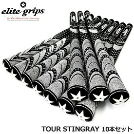 【10本組】エリートグリップ ツアースティングレー 10本セット ブラック TOUR STINGRAY BLACK elite grips 20p