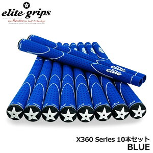 y10{gzG[gObv X360 Series 10{Zbg u[ X360° RUBBER BLUE elite grips 20p
