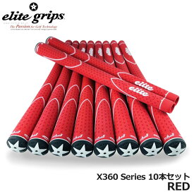 【10本組】エリートグリップ X360 Series 10本セット レッド X360° RUBBER RED elite grips 20p