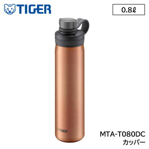 TIGER ^CK[ ^fMY_{g MTA-T080 Jbp[DC 0.8L XeX{g @r 10p