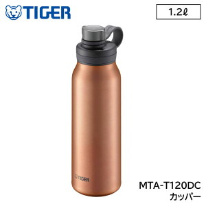 TIGER ^CK[ ^fMY_{g MTA-T120 Jbp[DC 1.2L XeX{g @r 10p