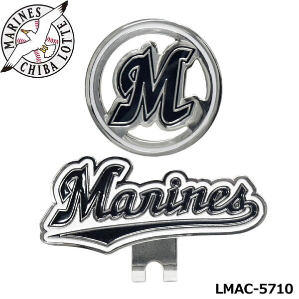 【メール便可能】千葉ロッテマリーンズ LMAC-5710 クリップマーカー  GOLF ゴルフ CHIBA LOTTE MARINES LEZAX