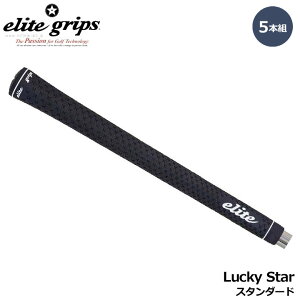 �y5�{�g�z�G���[�g�O���b�v LS287STD ���b�L�[�X�^�[ �X�^���_�[�h �u���b�N 5�{�Z�b�g Lucky Star STD BLACK elite grips 20p