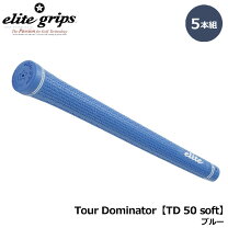 楽天市場】エリートグリップ セットの通販