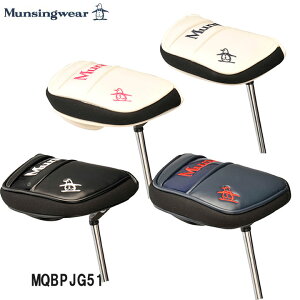 マンシングウェア MQBPJG51 パターカバー マレット型 Munsingwear