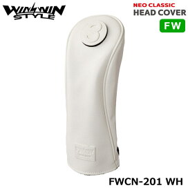 【2023モデル】ウィンウィンスタイル FWCN-201 ネオクラシック フェアウェイウッド用 ヘッドカバー (ホワイト) (200cc対応) WINWIN STYLE NEO CLASSIC HEAD COVER