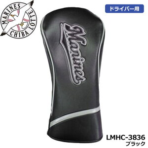 ��t���b�e�}���[���Y LMHC-3836 �w�b�h�J�o�[ �h���C�o�[�p �u���b�N HEAD COVER 460cc�Ή� �S���t CHIBA LOTTE MARINES LEZAX