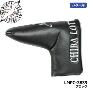 ��t���b�e�}���[���Y LMPC-3839 �p�^�[�J�o�[ �u���[�h&�}���b�g�p �u���b�N HEAD COVER �w�b�h�J�o�[ �S���t CHIBA LOTTE MARINES LEZAX