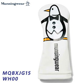 【2024モデル】マンシングウェア MQBXJG15 ホワイト ビッグペンギン ドライバー用 ヘッドカバー (460cc対応) Munsingwear WH00 10p
