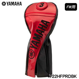 【2022モデル】ヤマハ Y22HFP フェアウェイウッド用 プロレプリカモデルヘッドカバー レッド×ブラック YAMAHA RDBK 20p