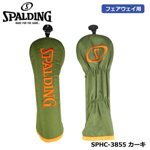 �X�|���f�B���O SPHC-3855 �w�b�h�J�o�[ �t�F�A�E�F�C�E�b�h�p �i�J�[�L�j SPALDING