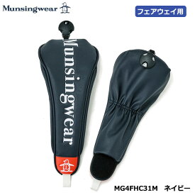 マンシングウェア MG4FHC31M ネイビー フェアウェイウッド用 ヘッドカバー Munsingwear NV00 【SEASON COLLECTION】