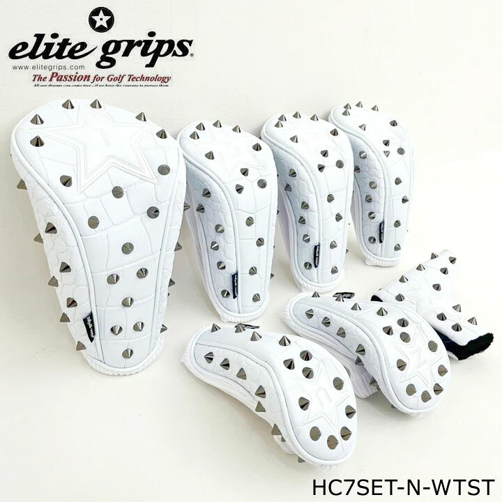 楽天市場】【正規販売店】エリートグリップ HC7SET-N-WTST ホワイト 
