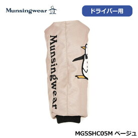 マンシングウェア ドライバー用 ”TV bird” ヘッドカバー MG5SHC05M ベージュ 460cc Munsingwear BG00 DR用 460cc対応 25SS 即納
